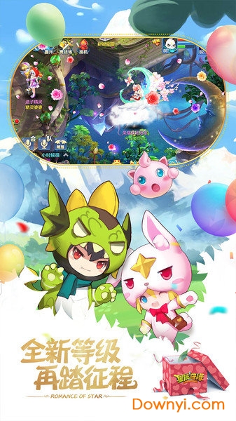 星辰奇缘无限金币版 游戏截图