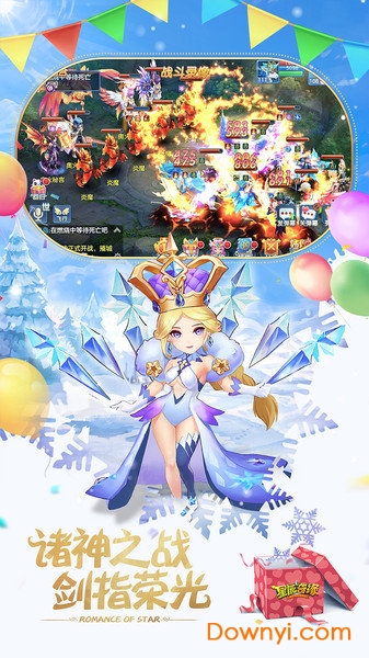星辰奇缘无限金币版 游戏截图